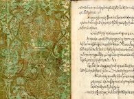 Ученые расшифровали секретные масонские рукописи