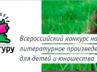 Назвали победителей 4-го сезона Книгуру
