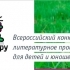 Назвали победителей 4-го сезона Книгуру