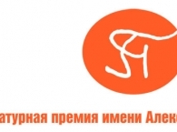 Сорокин и Пелевин вошли в лонг-лист премии за философское сочинение