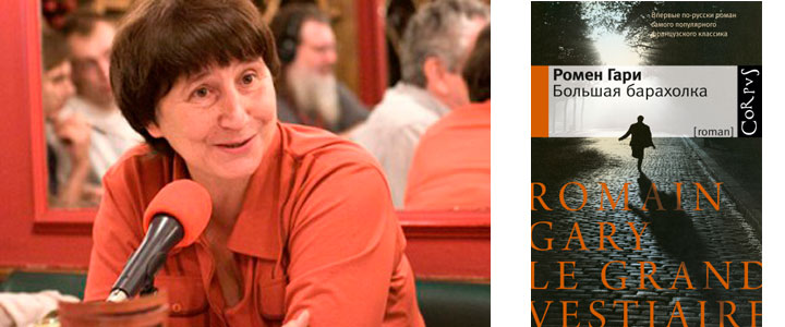 Премию «Мастер» дали за перевод Ромена Гари