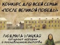 Конкурс для всей семьи 