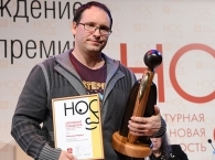 Андрей Иванов стал победителем литературной премии НОС
