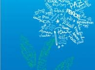 8 сентября - Международный день грамотности