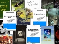 Новый (11й) обзор книг на Samolit.com