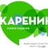 Актеры, режиссеры и космонавты прочитают «Анну Каренину» онлайн