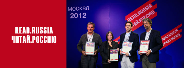 В Москве вручили премии