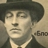 «Блоковские дни» в Петербурге