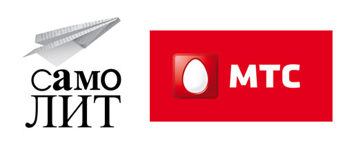 Совместный проект SamoLit.com и МТС Совместный проект SamoLit.com и МТС