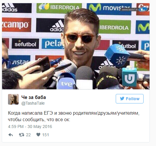 Первый ЕГЭ комом