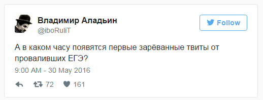 Первый ЕГЭ комом