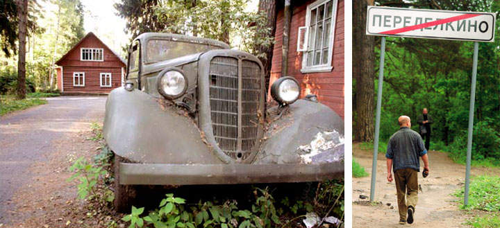 «Музеефикация городка писателей Переделкино»