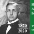 В столице начали подготовку к юбилею Бунина