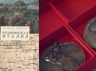 Алексей Букалов - лауреат «Премии Н.В. Гоголя в Италии»