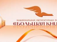 Народное голосование по премии 