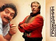 «Гражданин Поэт» получит второе рождение под названием «Господин хороший»