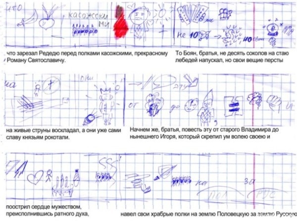 Школьник умудрился на клочке шпаргалки нарисовать