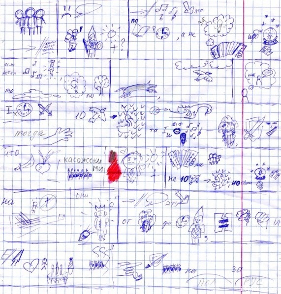 Школьник умудрился на клочке шпаргалки нарисовать