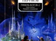 Самые продаваемые фэнтези-книги. Октябрьская версия ОЗОНа