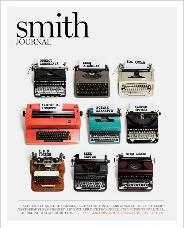 Пишущие машинки писателей