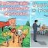 В брошюре о толерантности мигрантов изобразили в виде шпателя и веника