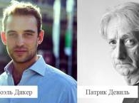 Французские литературные премии обрели американский акцент