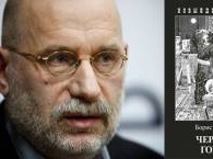 Объявлена дата выхода нового романа о Фандорине