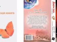 Борис Акунин написал сценарий романа «для девочек»