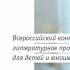 В лонг-лист конкурса на лучшую литературу для подростков вошли 30 произведений