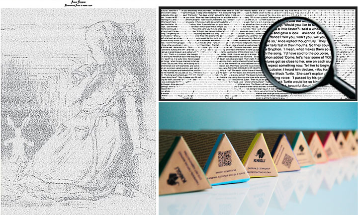 Плакаты, на которых помещается целый текст книги