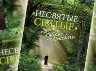 Архимандрит Тихон готов написать продолжение 