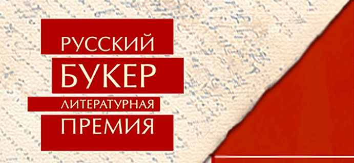 В лонг-лист