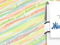 Конкурс юных чтецов 