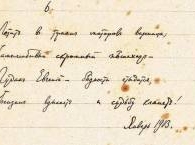 Два автографа Мандельштама проданы на торгах в Нью-Йорке за $90 тыс