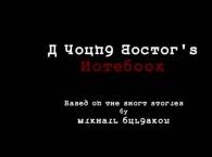 Уэлл дан, Pelageya!