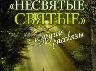 Forbes составил рейтинг самых продаваемых художественных книг уходящего года