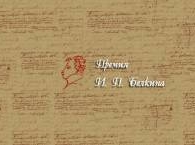 Захар Прилепин и Роман Сенчин претендуют на премию Белкина