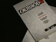 Премия журнала 