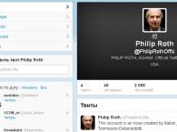Серийный автор розыгрышей выдумал твиттер Филипа Рота