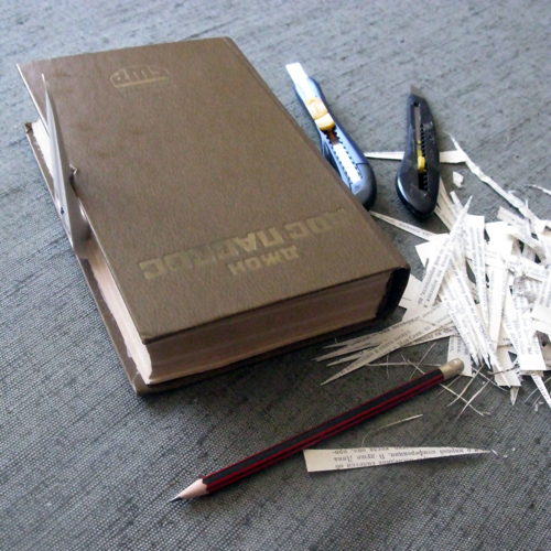 Книжная полка из книги