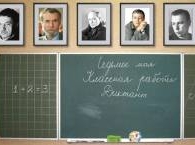 Новый стандарт литобразования: кто попадет в учебники по литературе