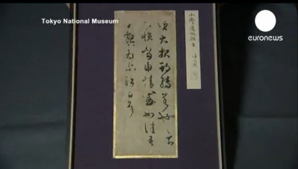 Японцы нашли редкую копию работы каллиграфа IV века