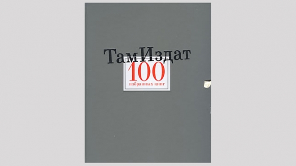 От Набокова до Лимонова