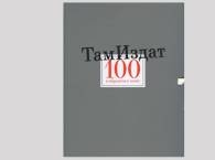 От Набокова до Лимонова