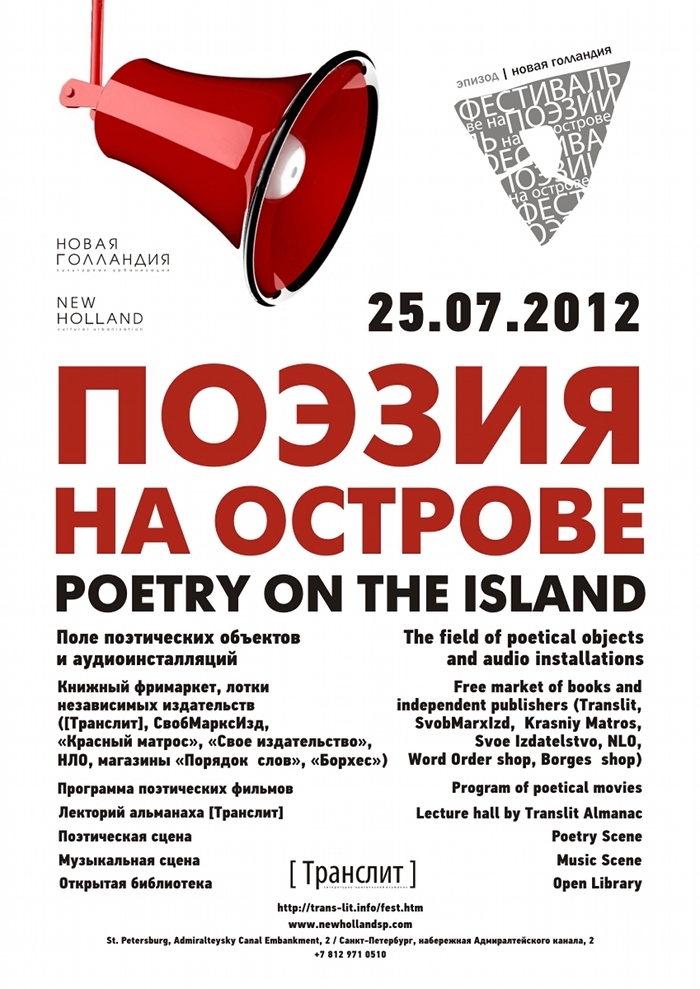 Сегодня в Петербурге - фестиваль