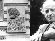 Квартиру Иосифа Бродского на улице Пестеля разделят