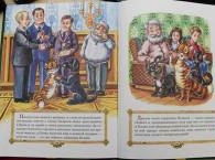 Новая детская литература: «Как Тузик и Пузик раскрыли заговор» 