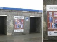 Электронная библиотека в метро Санкт-Петербурга