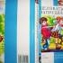 Уральские родители пожаловались в прокуратуру на книгу Драгунской