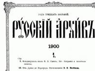 Все номера дореволюционного журнала 